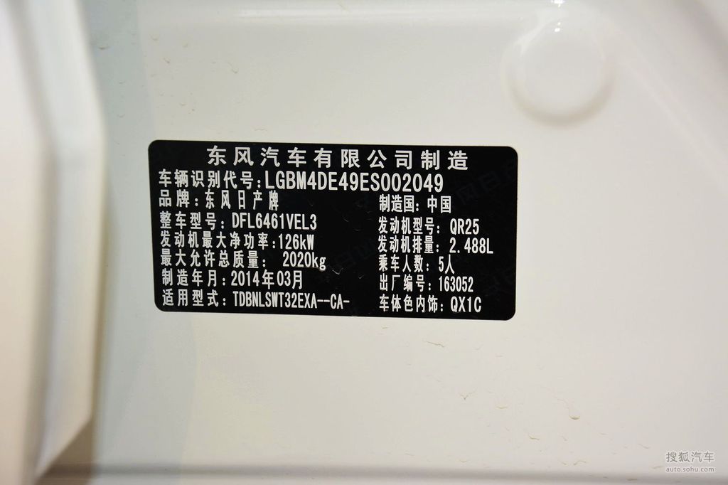 【 日产奇骏高清图片】_2014款奇骏2.5l xv navi cvt至尊版 四驱_搜狐