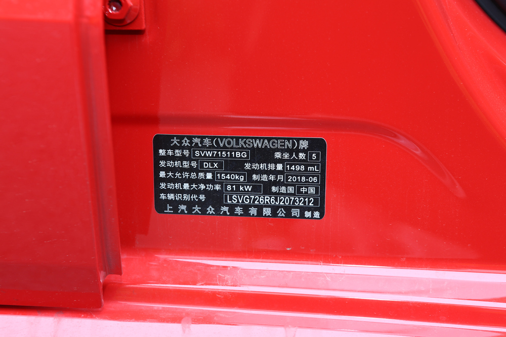 2018款大众polo15l自动豪华版