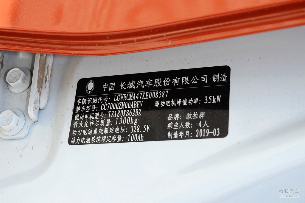 2019款欧拉r1351km女神版