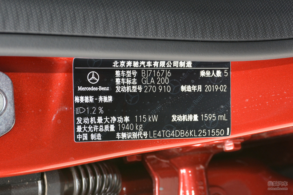 【 奔驰gla级高清图片】_2019款 gla 200 动感型_底盘发动机_搜狐汽车