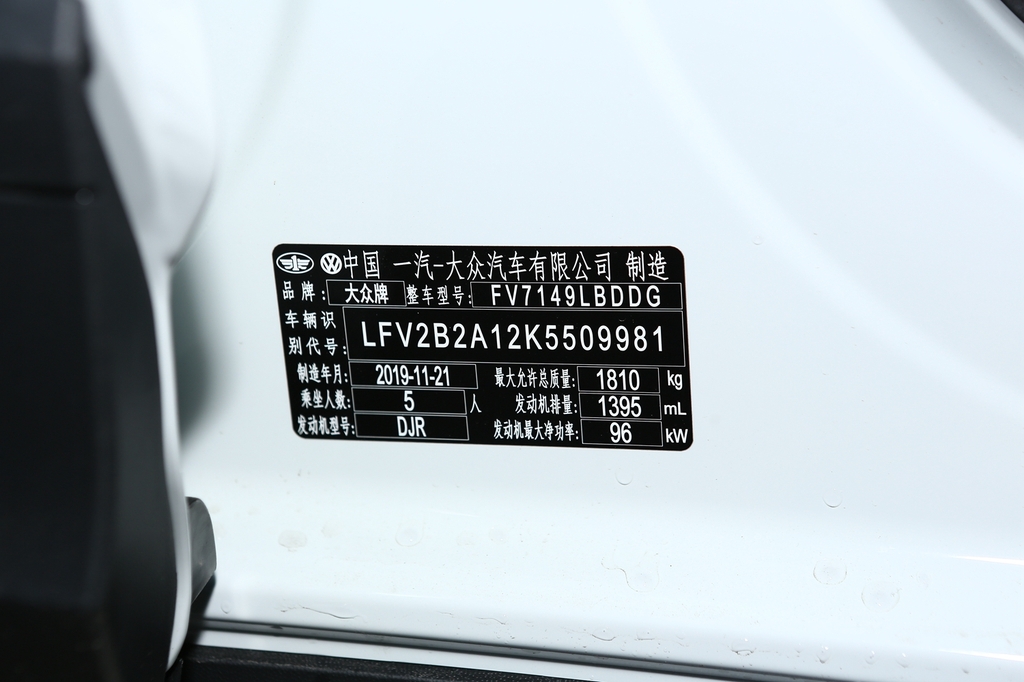 2020款大众t-roc探歌 230tsi dsg两驱时尚型 - 汽车铭牌提示:支持键盘