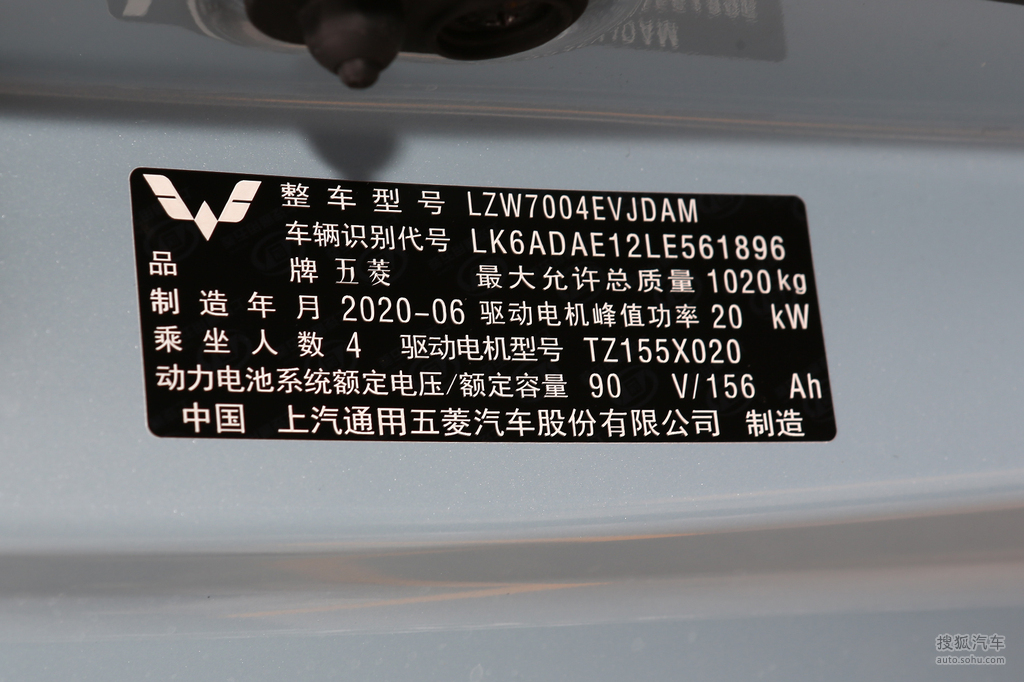 2020款五菱宏光miniev悦享款