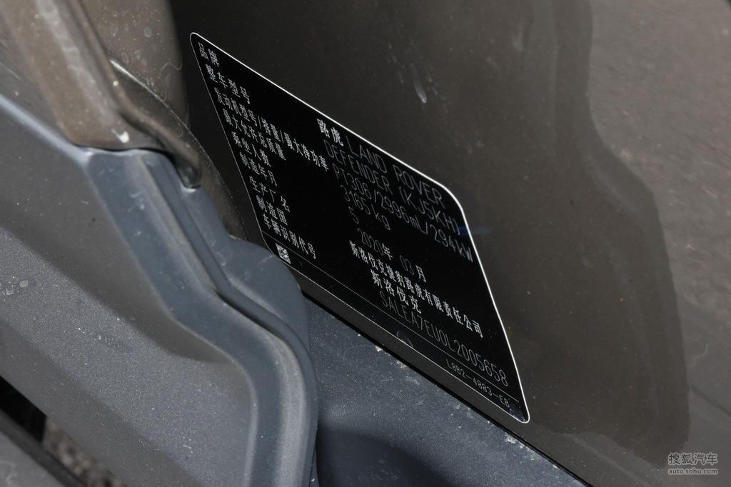 【 路虎卫士高清图片】_2020款 110 p400 hse_底盘发动机_搜狐汽车网