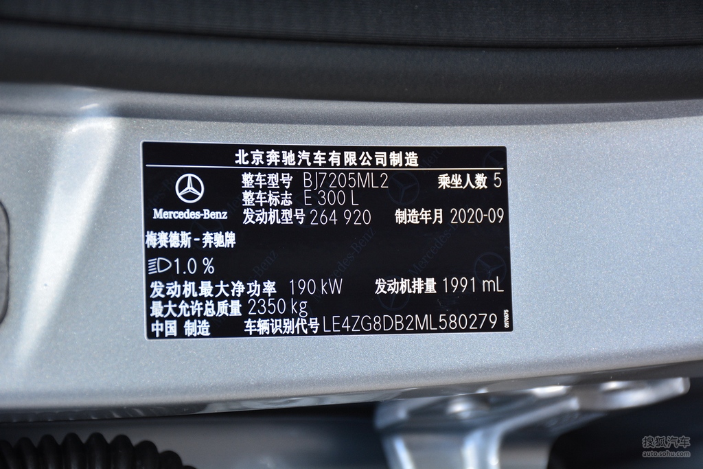 【 奔驰e级高清图片】_底盘发动机_搜狐汽车网