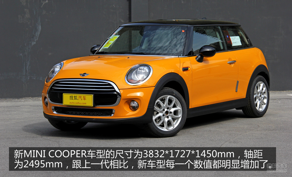 搜狐汽车上海站实拍mini cooper fun
