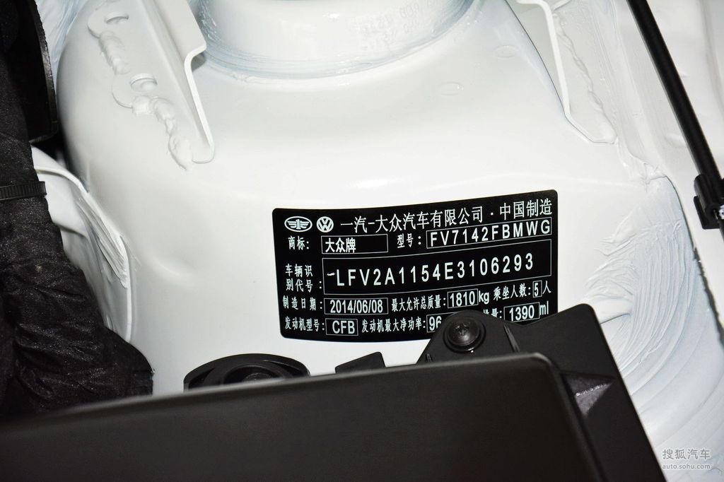 【 大众宝来高清图片】_底盘发动机_搜狐汽车网