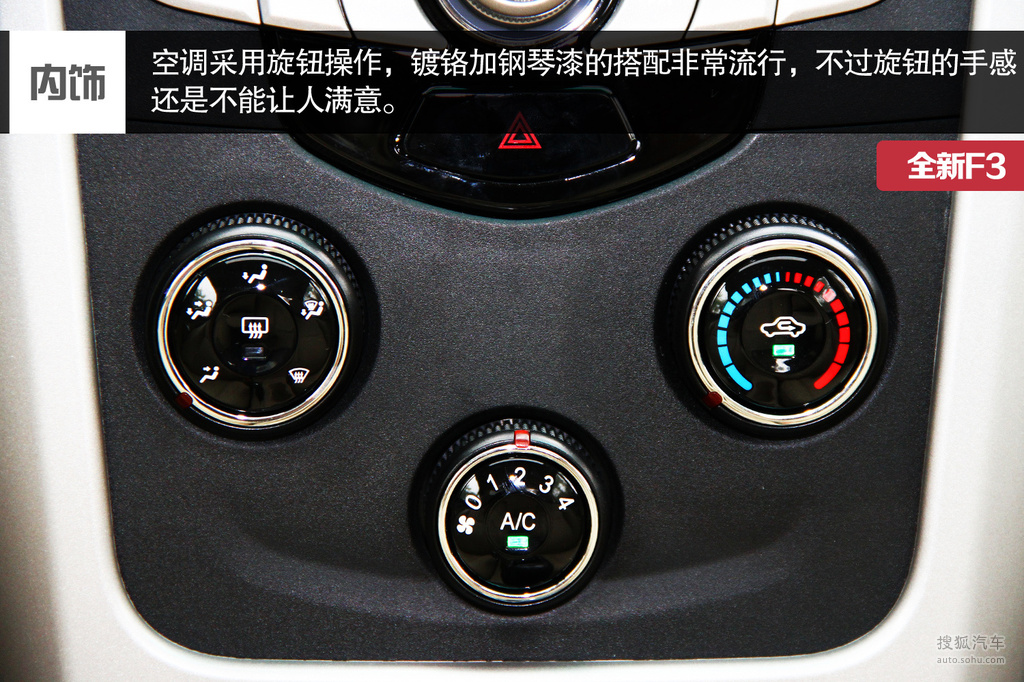 【 比亚迪f3高清图片】_图解_搜狐汽车网