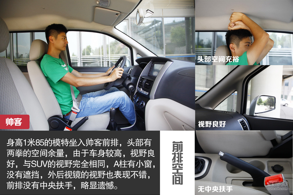 【 东风郑州日产帅客高清图片】_图解_搜狐汽车网