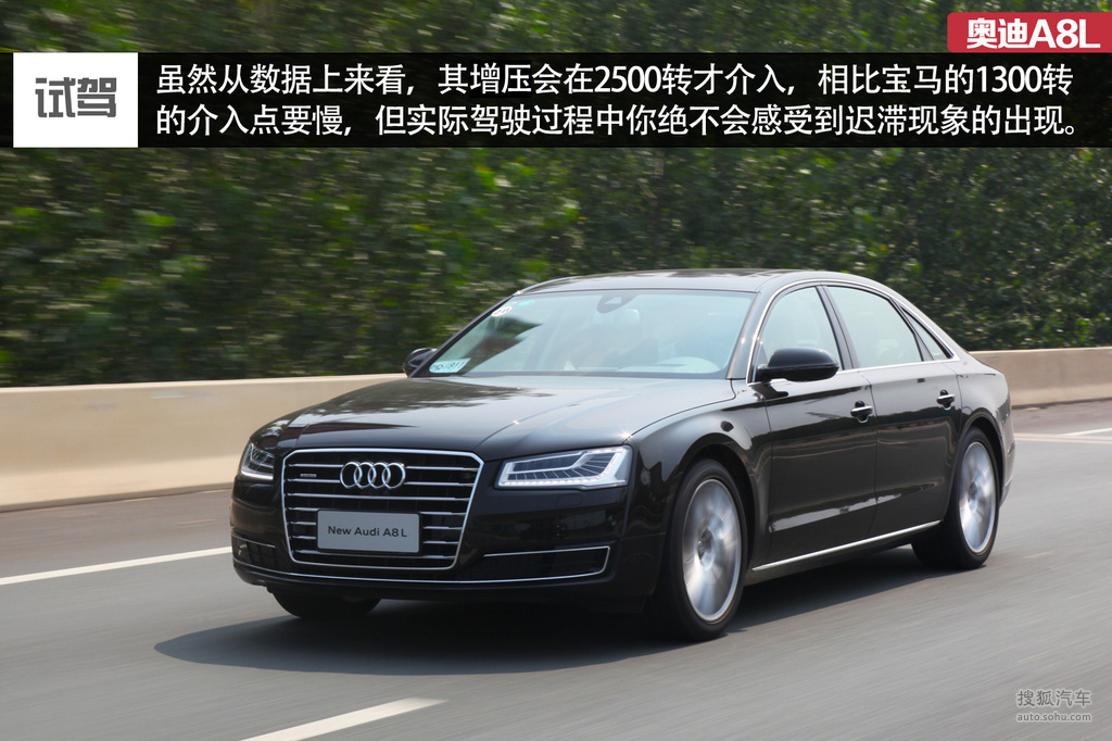 试驾2015款奥迪a8l 45tfsi     提示:支持键盘翻页 &larr;左 右&rarr