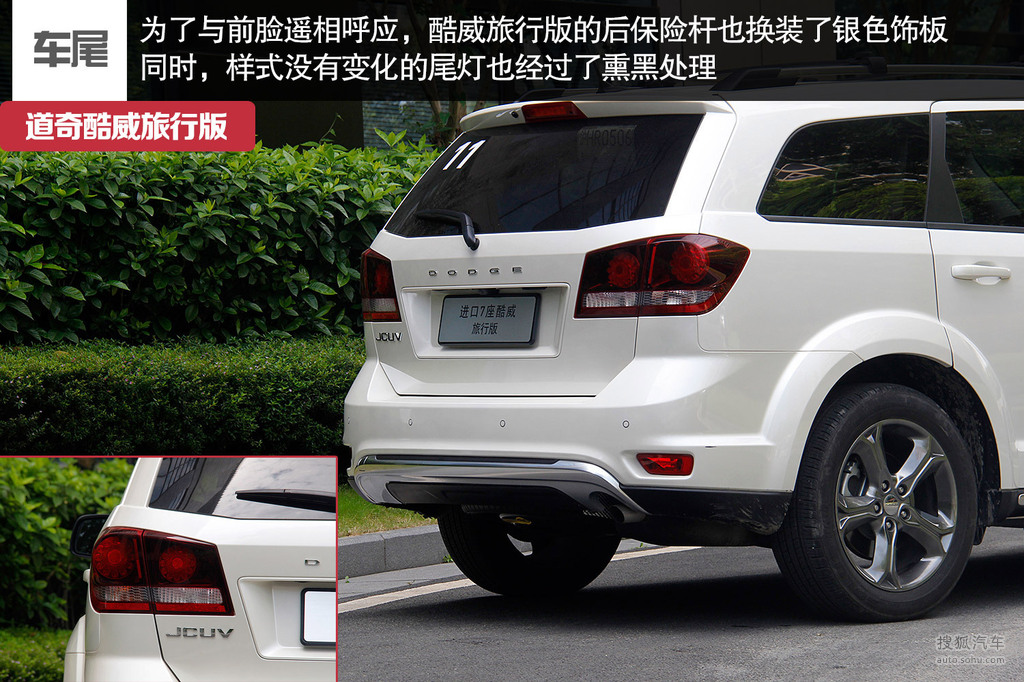 【 道奇酷威高清图片】_图解_搜狐汽车网