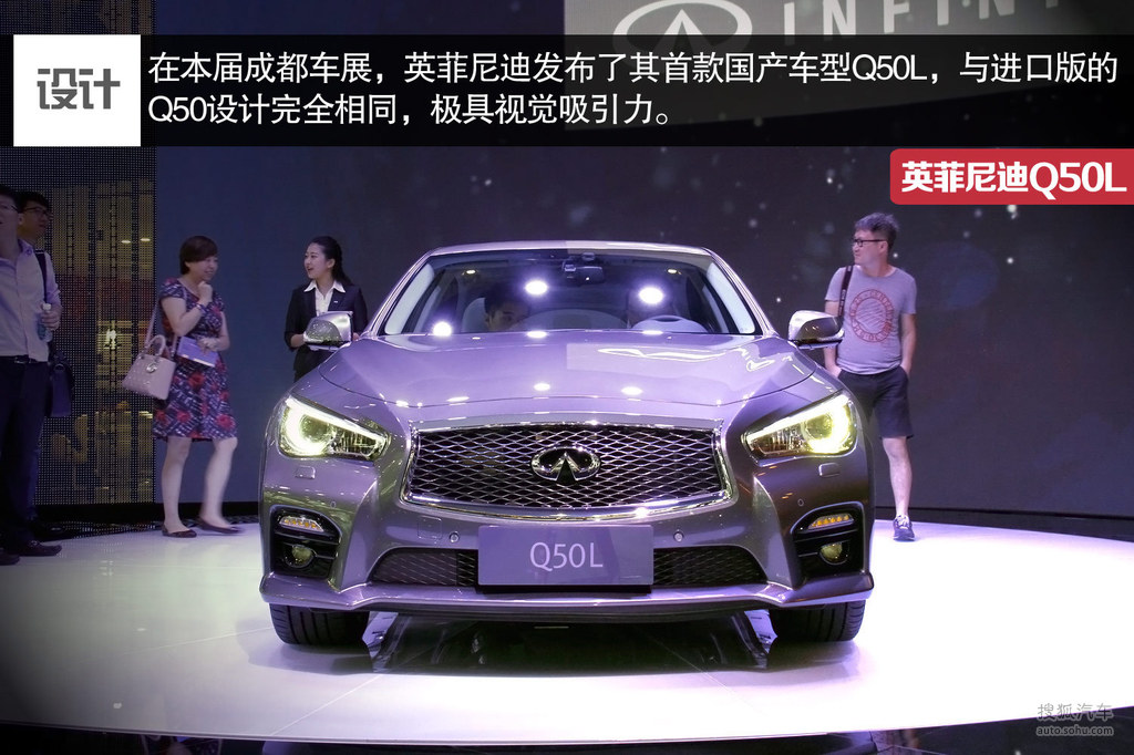 英菲尼迪q50