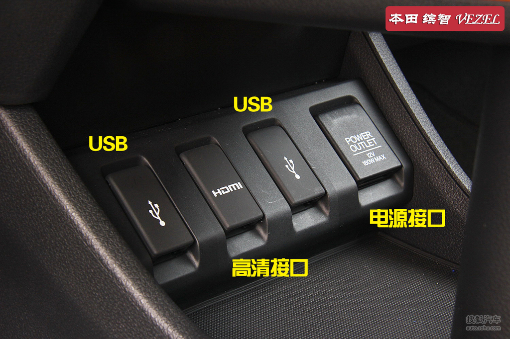 【 本田缤智高清图片】_图解_搜狐汽车网