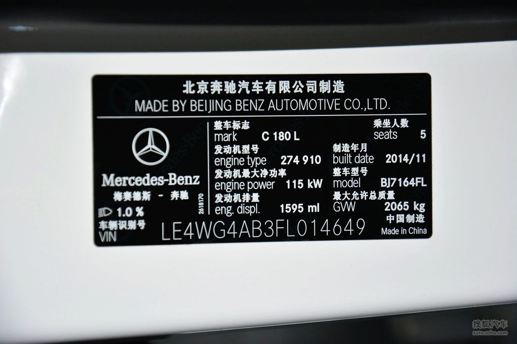 2015款奔驰c180l运动型 - 汽车铭牌提示:支持键盘翻页 ←左 右→外观