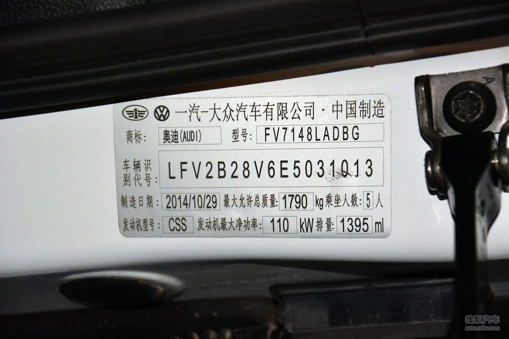 2014款奥迪a3sportback35tfsi进取型汽车铭牌提示支持键盘翻页左右