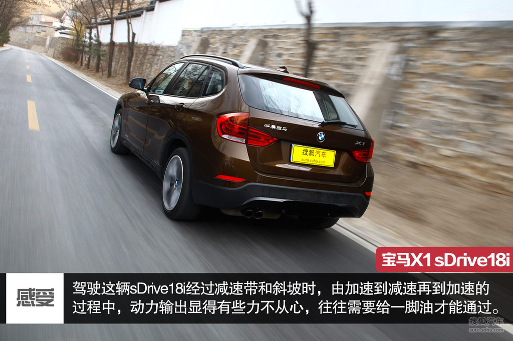 【 宝马x1高清图片】_2014款 sdrive18i 运动设计套装_图解_搜狐汽车