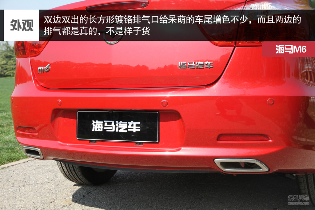 【 海马m6高清图片】_图解_搜狐汽车网