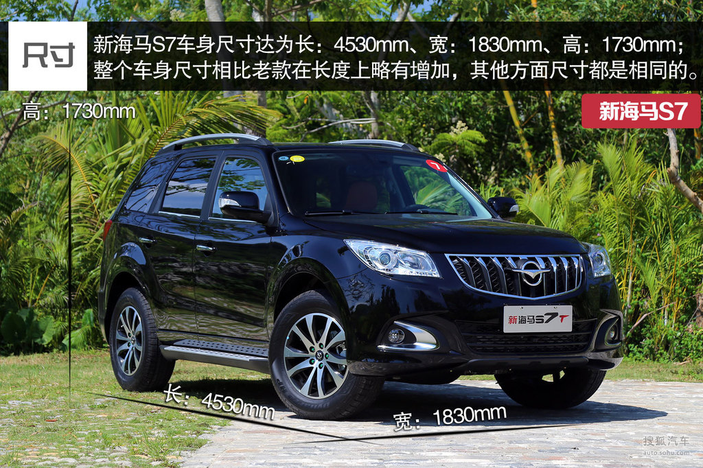 2015款海马s718t顶配试驾