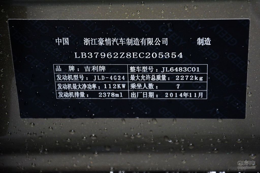 吉利豪情suv