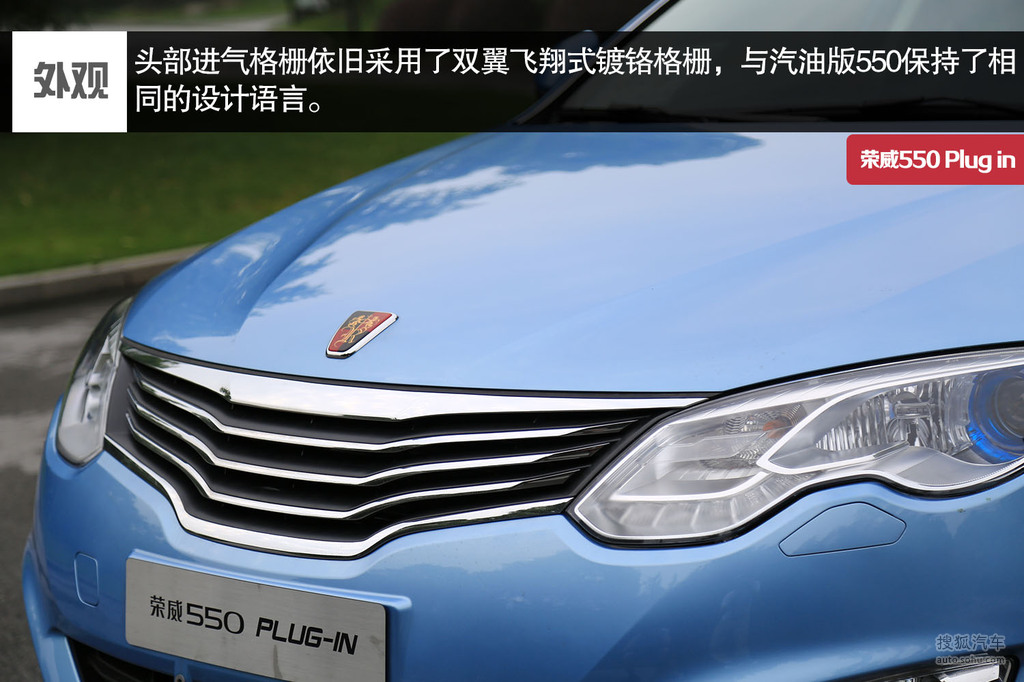 【 荣威e550高清图片】_图解_搜狐汽车网