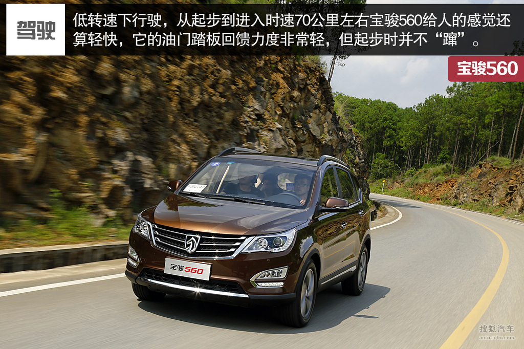 【 宝骏560高清图片】_图解_搜狐汽车网