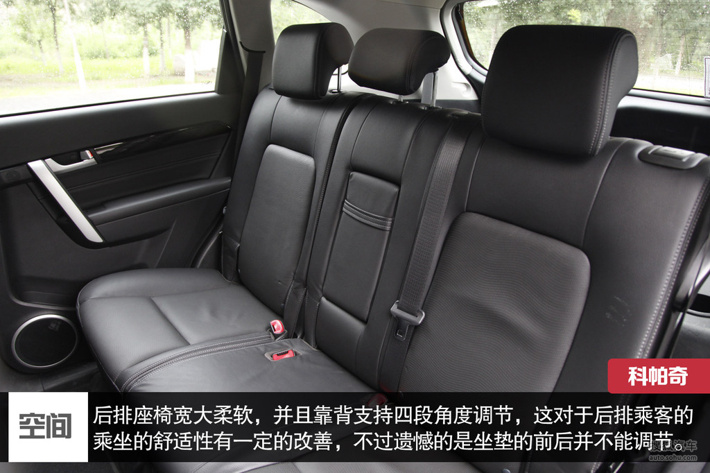 搜狐汽车>图库>雪佛兰>上汽通用雪佛兰>科帕奇>价格实惠/空间大 体验