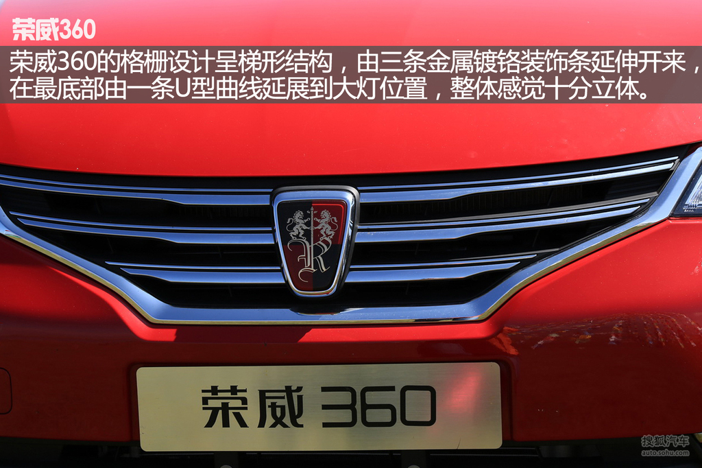 【 荣威360高清图片】_图解_搜狐汽车网