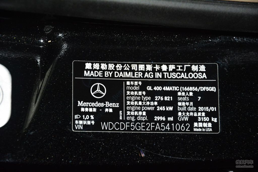 奔驰gl级