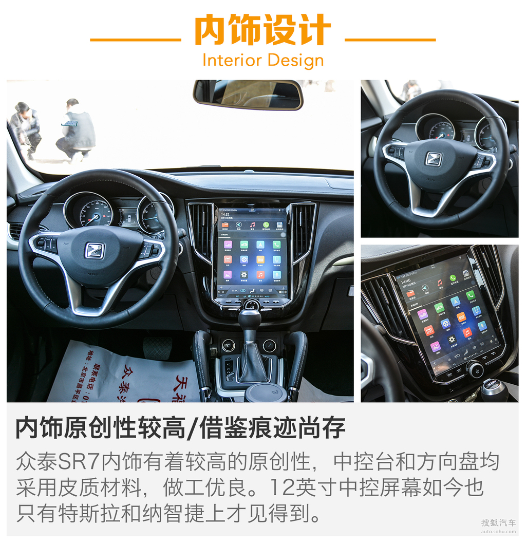 【 众泰sr7高清图片】_图解_搜狐汽车网