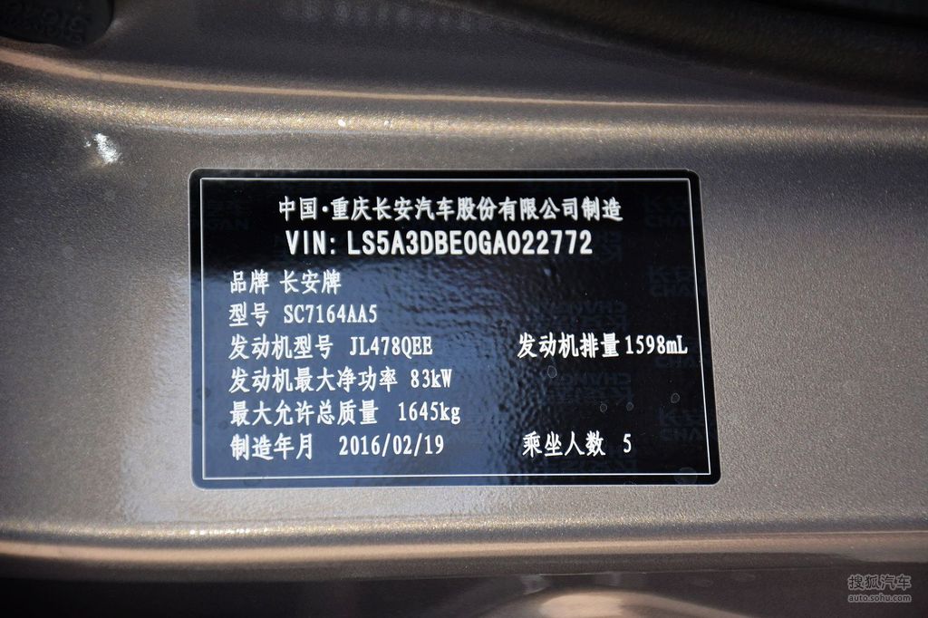 【 长安cs35高清图片】_底盘发动机_搜狐汽车网