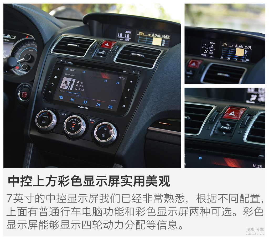 【 斯巴鲁xv高清图片】_图解_搜狐汽车网