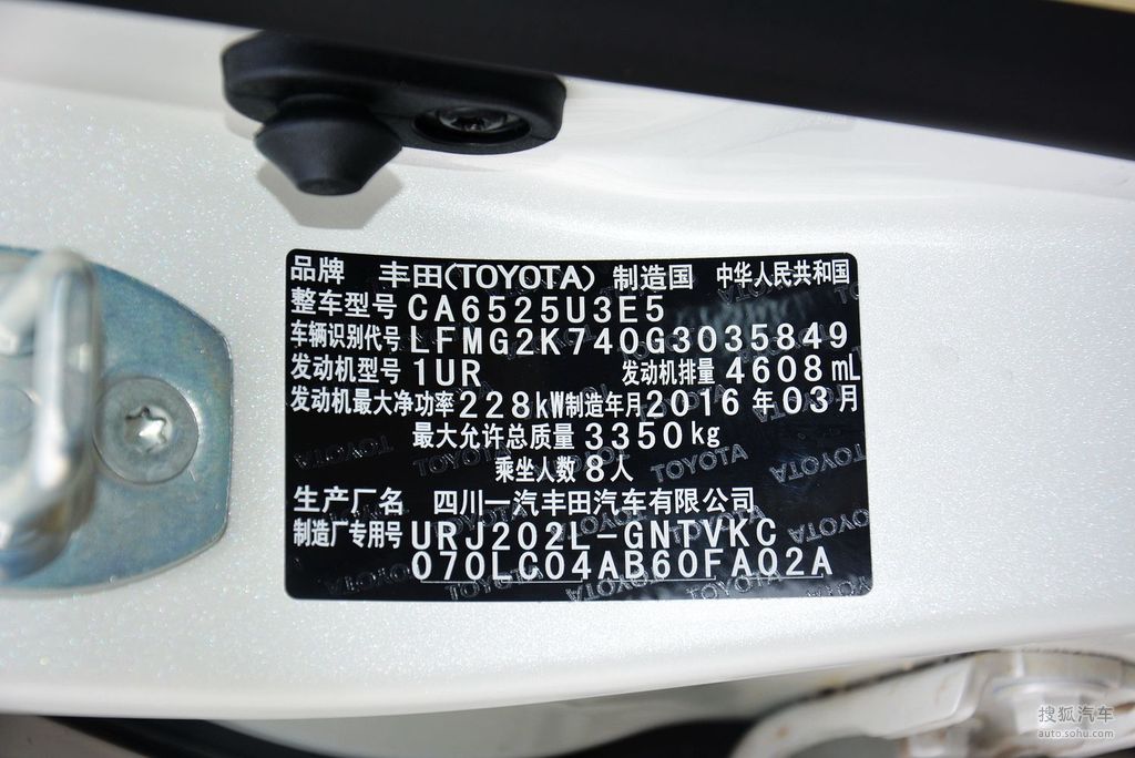 6l自动vx-r - 汽车铭牌车辆提供:北京运通博裕丰田提示:支持键盘翻页