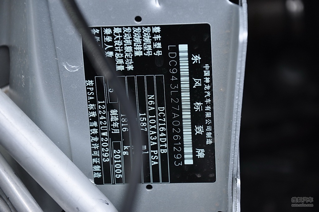 2010款东风标致40816l手动舒适型到店实拍