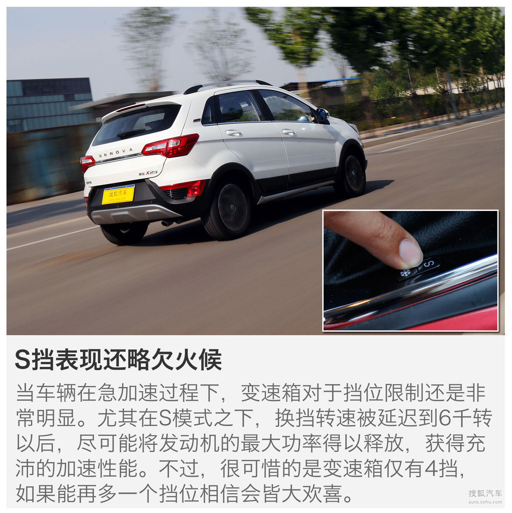 北汽绅宝x25