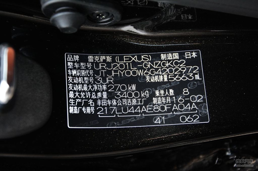 雷克萨斯lx