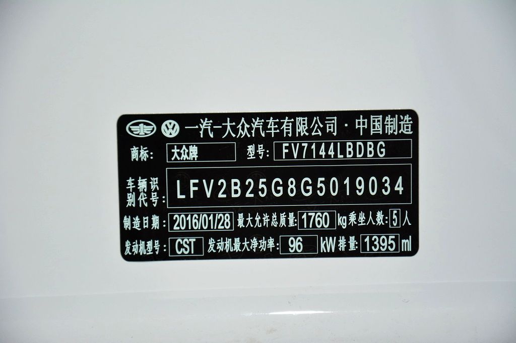2016款大众高尔夫14tsi自动舒适型改款