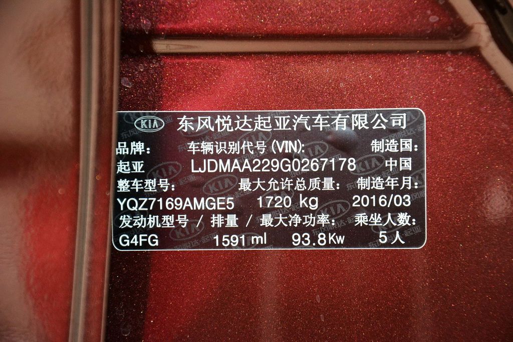 【 起亚k3高清图片】_底盘发动机_搜狐汽车网