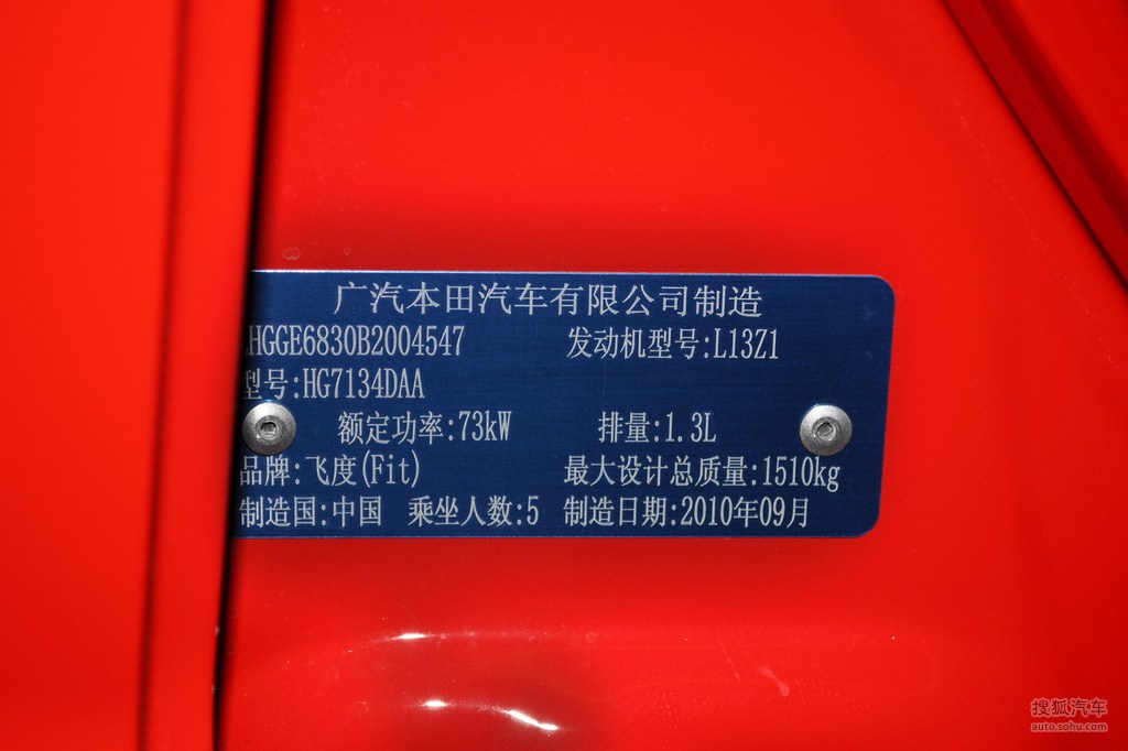 本田飞度