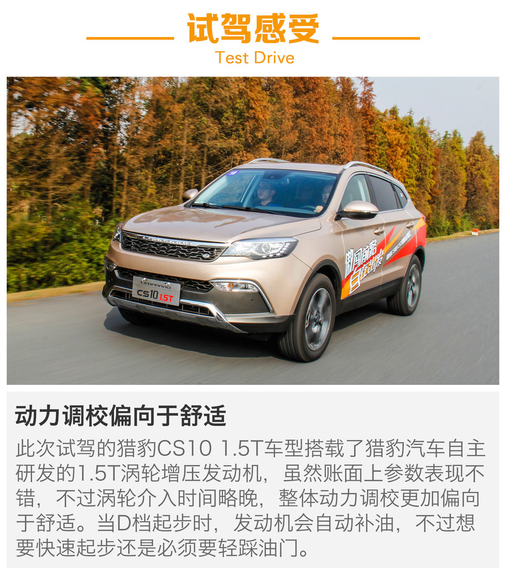 【 猎豹cs10高清图片】_图解_搜狐汽车网