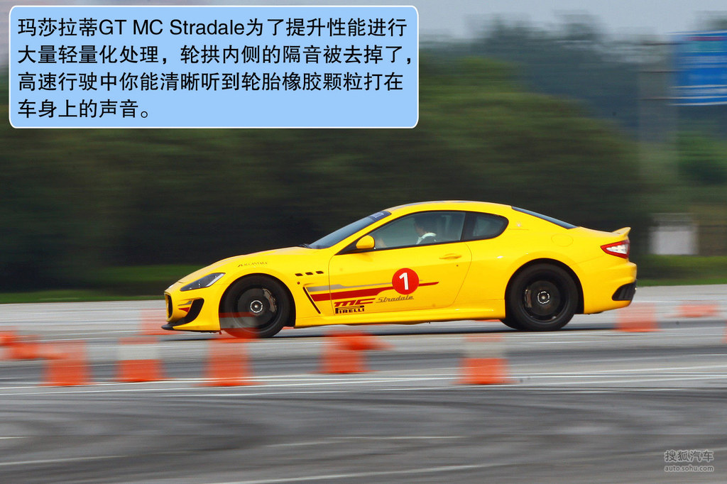 2011款瑪莎拉蒂gt mc stradale試駕實拍