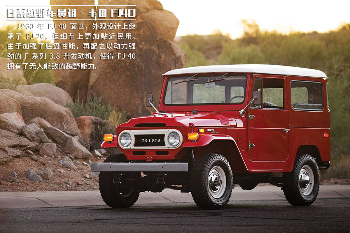 陆地巡洋舰的祖师爷 实拍丰田fj40