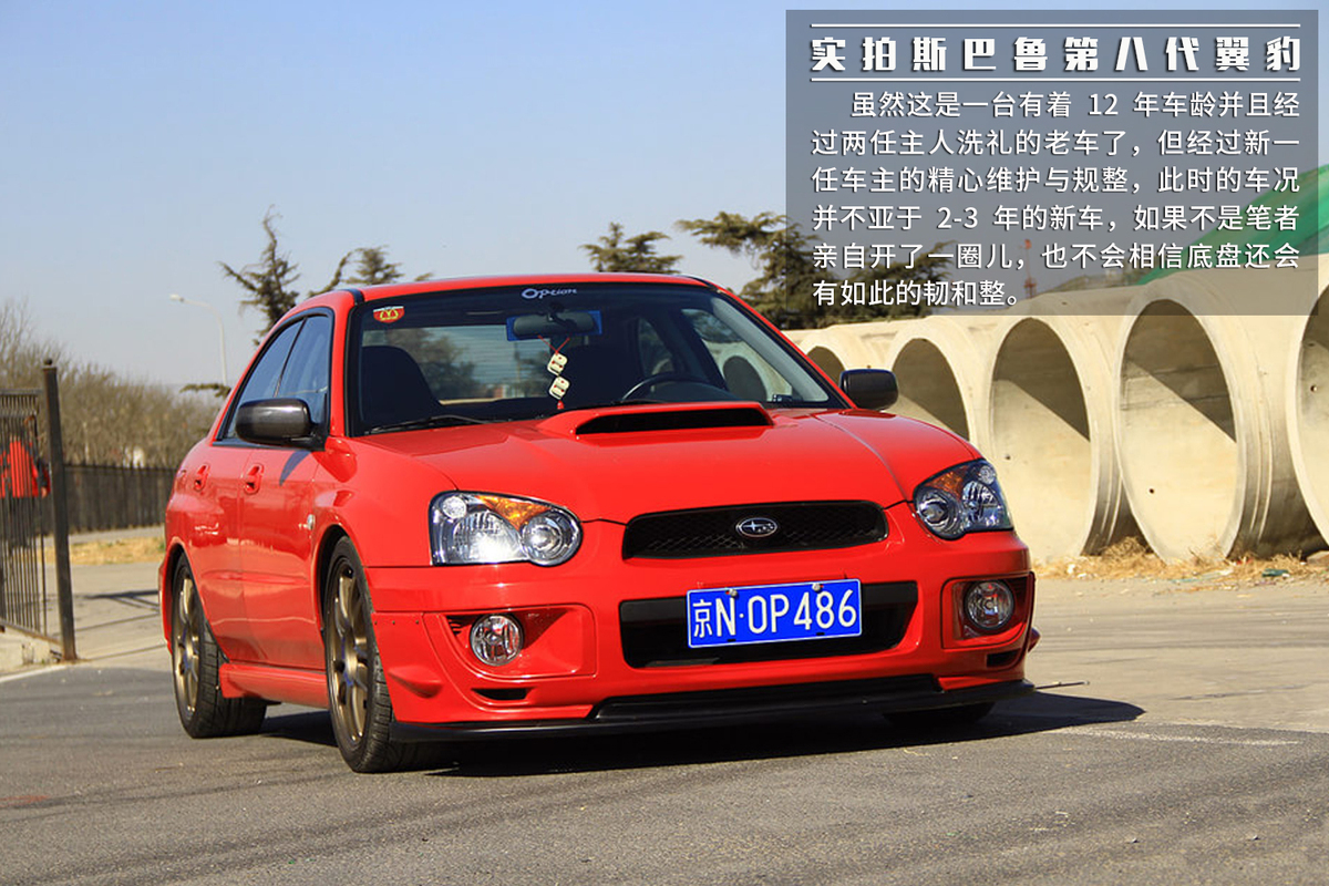 车图社-实拍斯巴鲁第八代翼豹wrx