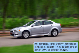 2011款三菱翼神1.8L