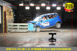 2011款CX20