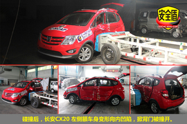 2011款CX20