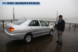 试驾2012款奇瑞旗云2