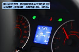 试驾2012款奇瑞旗云2