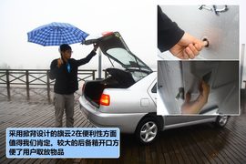 试驾2012款奇瑞旗云2