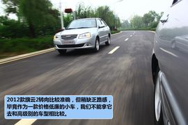 试驾2012款奇瑞旗云2