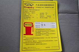 2012款奇瑞旗云2
