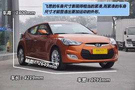 2011款现代飞思Veloster